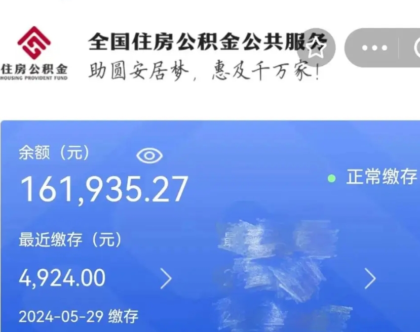 南京离职的公积金怎么取（离职了公积金如何取出）